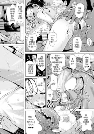 Suteki na Shima Ryuugaku Kougakunen Slim Joshi no MechaButo Taiken | 멋진 섬유학 고학년 슬림한 여자의 엄청 두꺼운 체험 Page #16