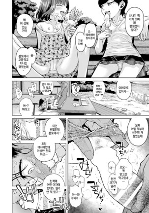 Suteki na Shima Ryuugaku Kougakunen Slim Joshi no MechaButo Taiken | 멋진 섬유학 고학년 슬림한 여자의 엄청 두꺼운 체험 Page #18