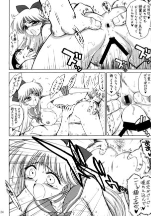 Super Fly Page #23