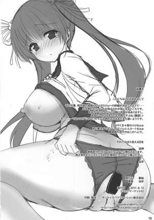 Kotone Oshiri Special Page #17