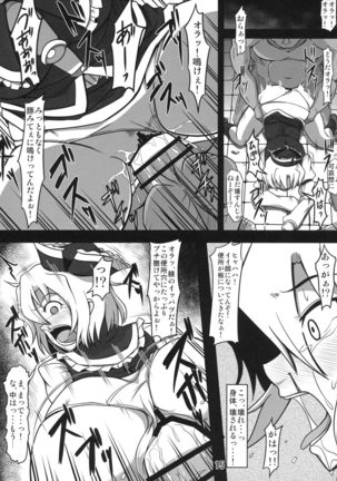 Koushuu Benjo Lunasa ~Kawaisou na Lunasa-san~ Page #14