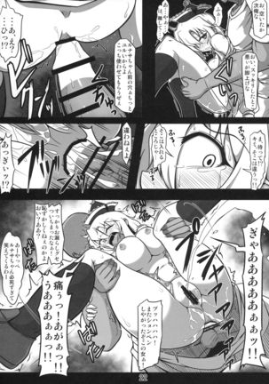 Koushuu Benjo Lunasa ~Kawaisou na Lunasa-san~ Page #21