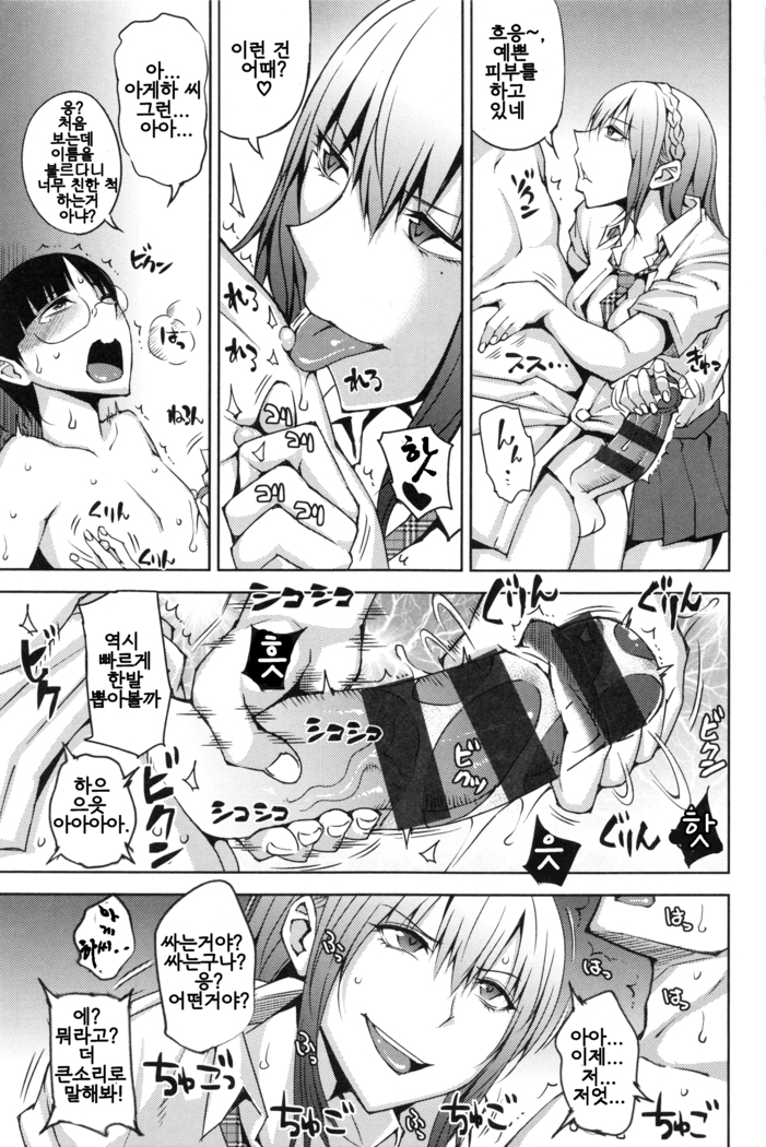 Junjo Bitch and Virgin glasses