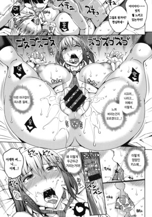 Junjo Bitch and Virgin glasses Page #17