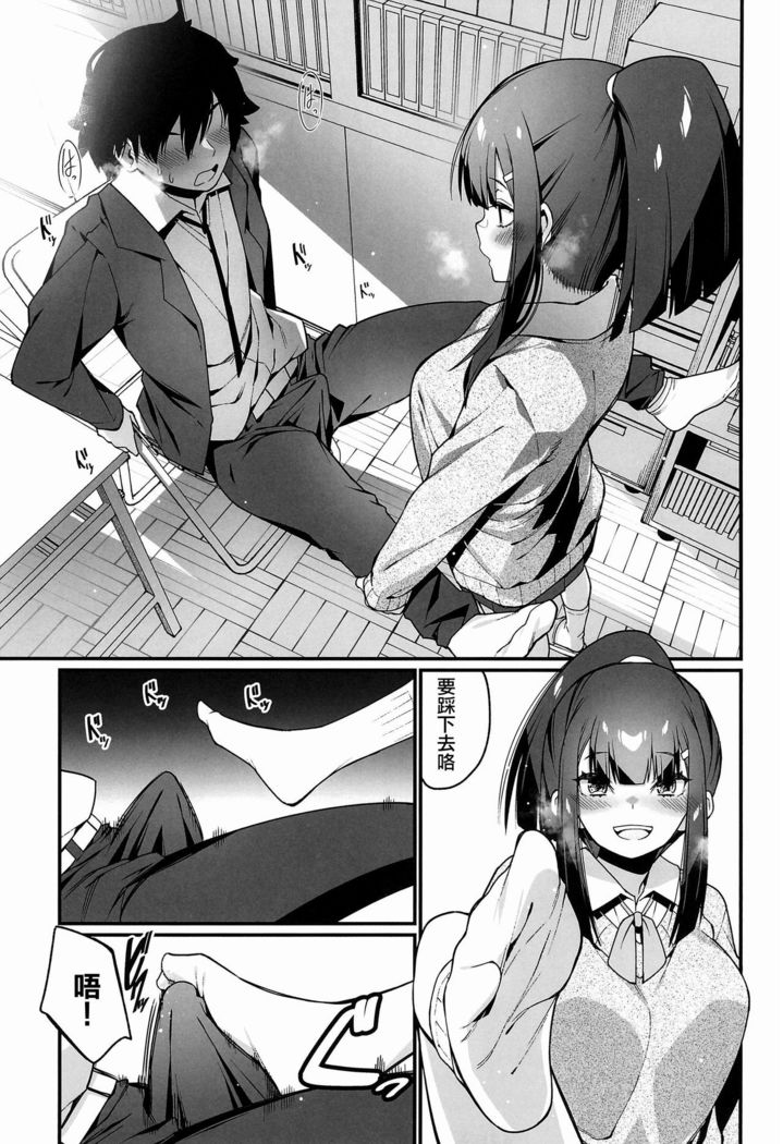 Denki Anma no Mandagi-san 丨電氣按摩的萬駄木醬