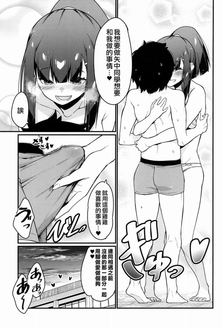 Denki Anma no Mandagi-san 丨電氣按摩的萬駄木醬