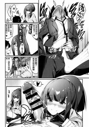 Denki Anma no Mandagi-san 丨電氣按摩的萬駄木醬 Page #22