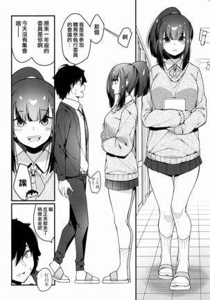 Denki Anma no Mandagi-san 丨電氣按摩的萬駄木醬 Page #14