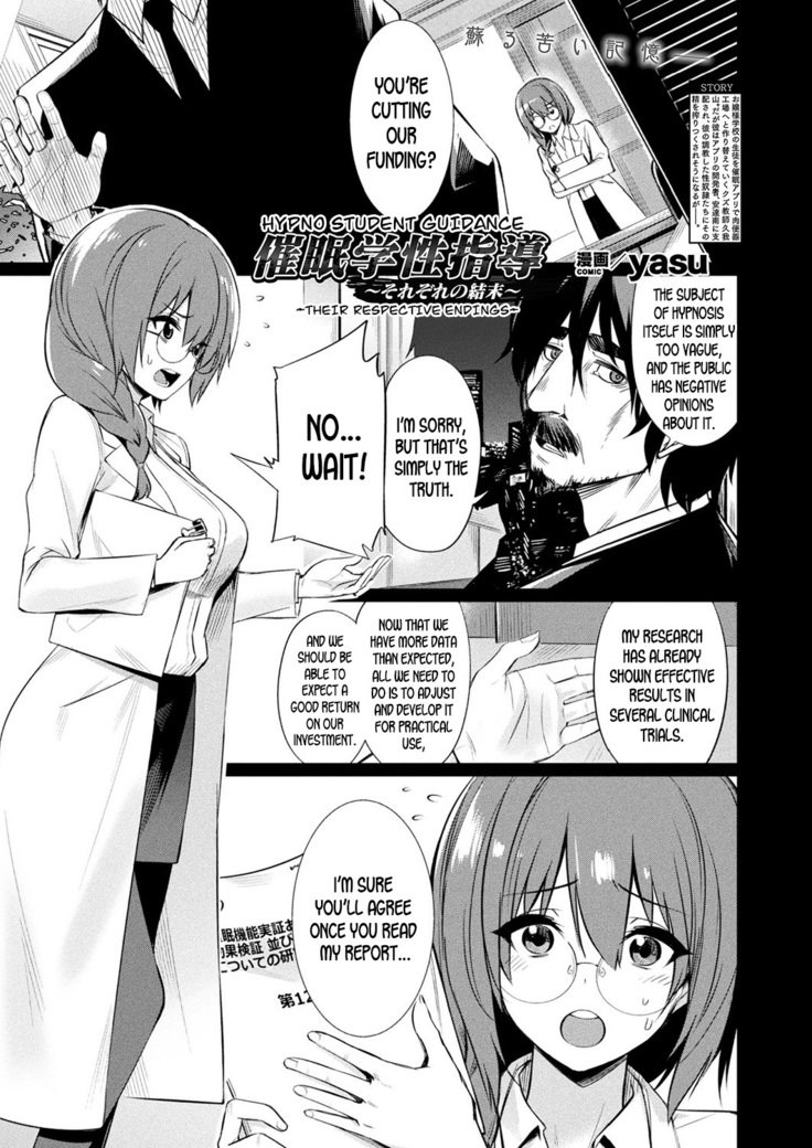 Saimin Gakusei Shidou ~Their Respective Endings~