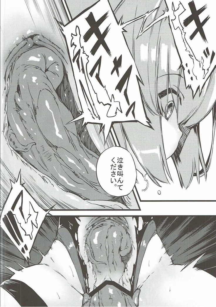 Bad End Catharsis Vol.6