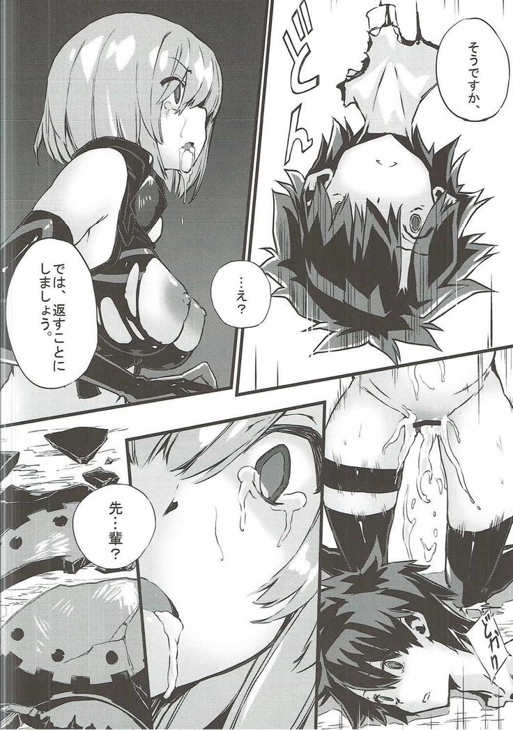 Bad End Catharsis Vol.6