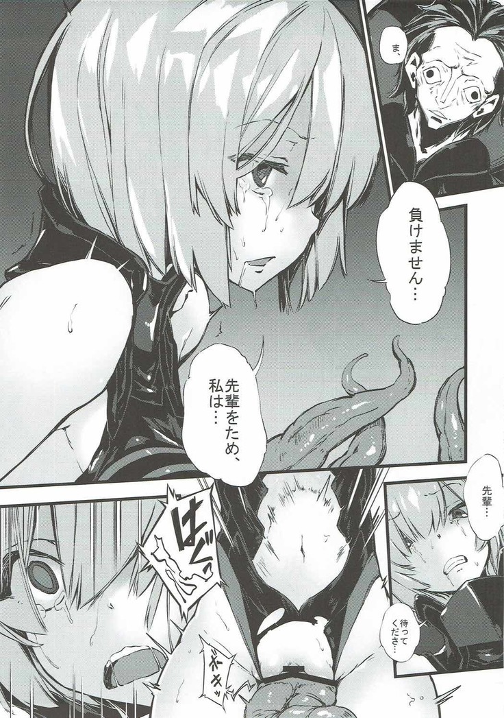 Bad End Catharsis Vol.6