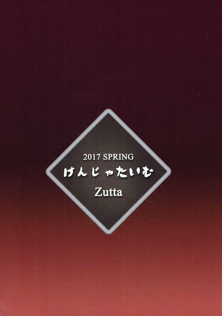 Bad End Catharsis Vol.6