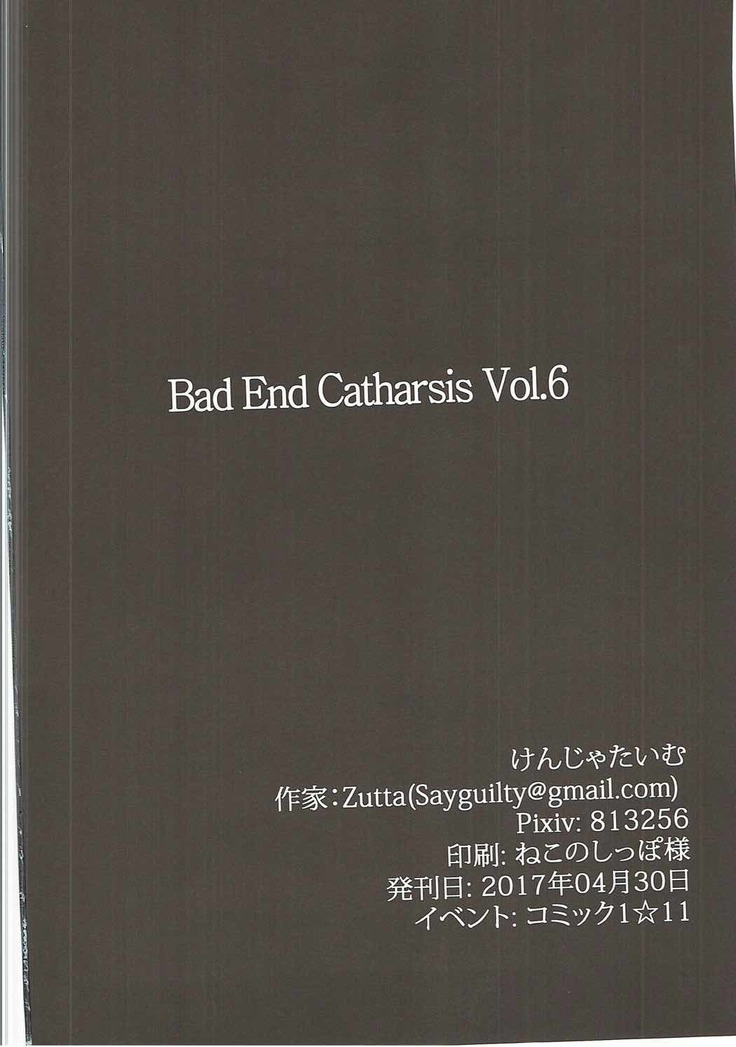 Bad End Catharsis Vol.6