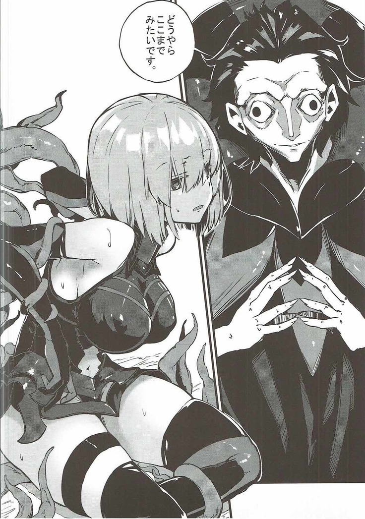 Bad End Catharsis Vol.6