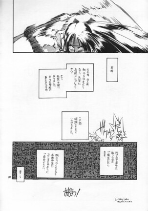 Akai Sairoku - Page 97