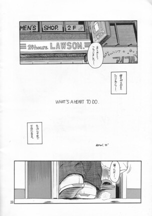 Akai Sairoku - Page 21