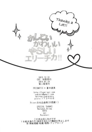 Kashikoi Kawaii Yarashii Erichika!! Page #21