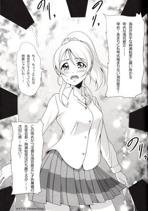 Kashikoi Kawaii Yarashii Erichika!! - Page 18
