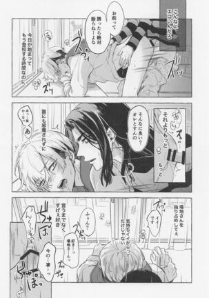 Bajifuyu sweet log +++ Page #31