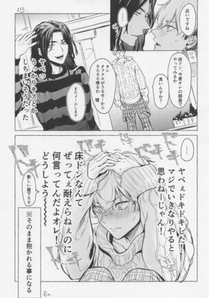 Bajifuyu sweet log +++ Page #14
