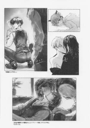 Bajifuyu sweet log +++ Page #23