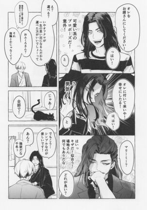 Bajifuyu sweet log +++ Page #43