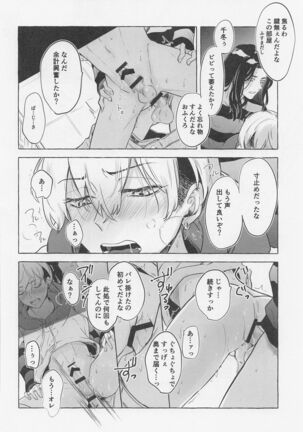 Bajifuyu sweet log +++ Page #33