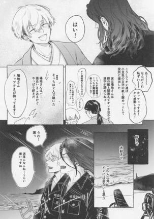 Bajifuyu sweet log +++ Page #45
