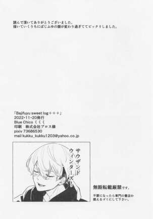 Bajifuyu sweet log +++ Page #49