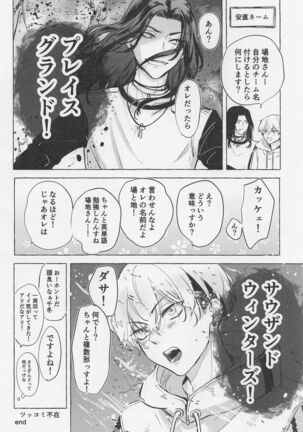 Bajifuyu sweet log +++ Page #47