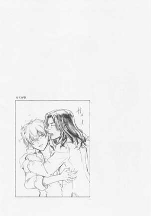 Bajifuyu sweet log +++ Page #17