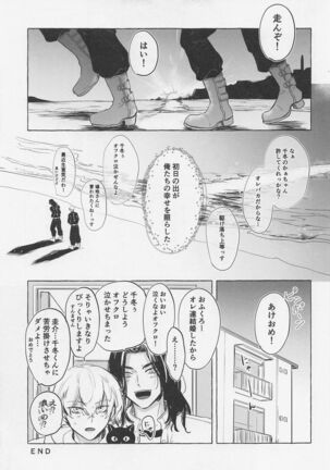 Bajifuyu sweet log +++ Page #46
