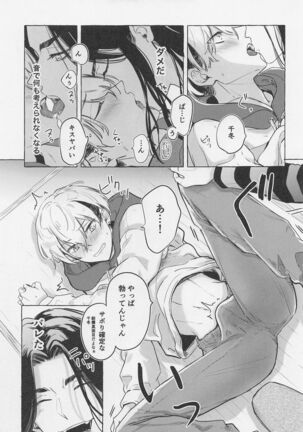 Bajifuyu sweet log +++ Page #28