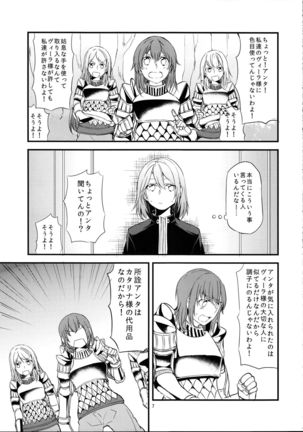 領主様のいけない誘惑 Page #8