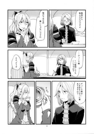 領主様のいけない誘惑 Page #10