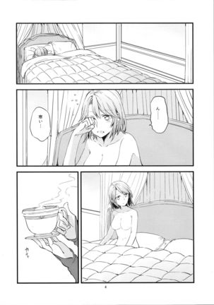 領主様のいけない誘惑 Page #5