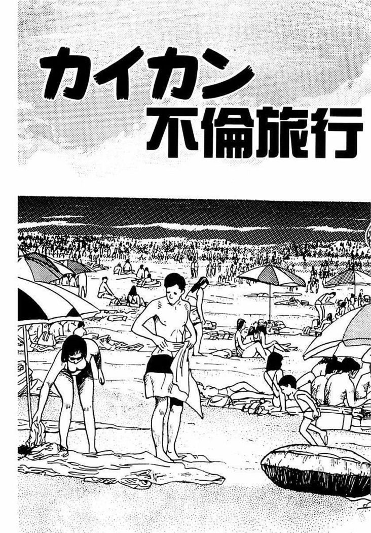 Hitozuma Nerawareta Biniku