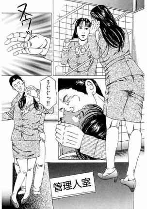 Hitozuma Nerawareta Biniku Page #109