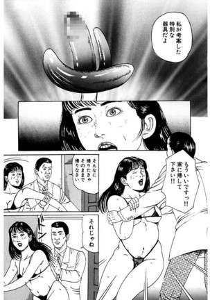 Hitozuma Nerawareta Biniku Page #178