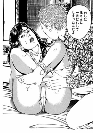 Hitozuma Nerawareta Biniku Page #15
