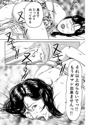 Hitozuma Nerawareta Biniku Page #26