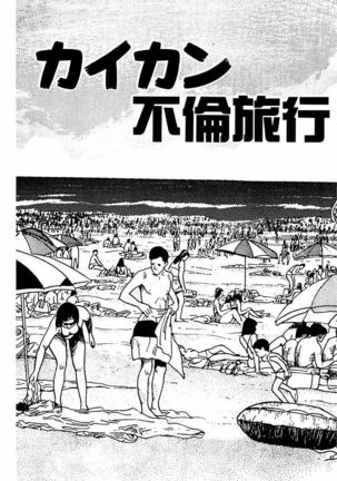 Hitozuma Nerawareta Biniku Page #134