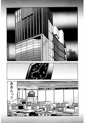 Hitozuma Nerawareta Biniku Page #101