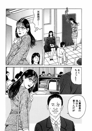 Hitozuma Nerawareta Biniku Page #200
