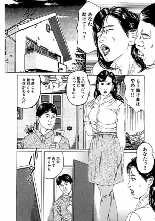 Hitozuma Nerawareta Biniku Page #265