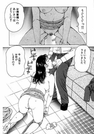 Hitozuma Nerawareta Biniku Page #213