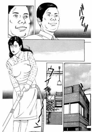Hitozuma Nerawareta Biniku Page #54