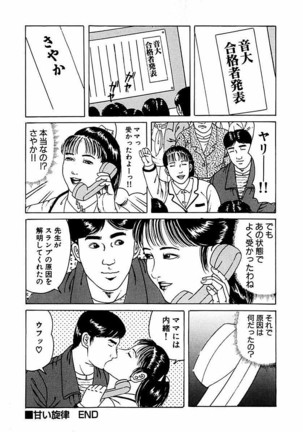 Hitozuma Nerawareta Biniku Page #322