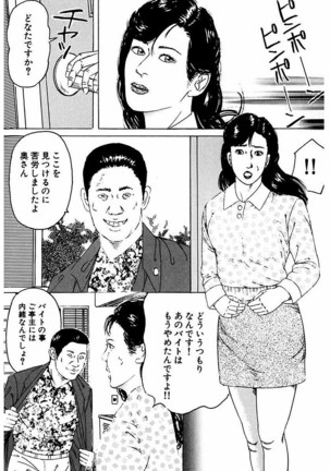 Hitozuma Nerawareta Biniku Page #55